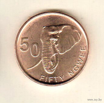 Замбия 50 нгве 2024