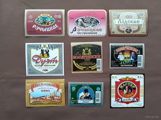 Белорусские пивные этикетки по 5 рублей за этикетку, ю-907-25 (3858)