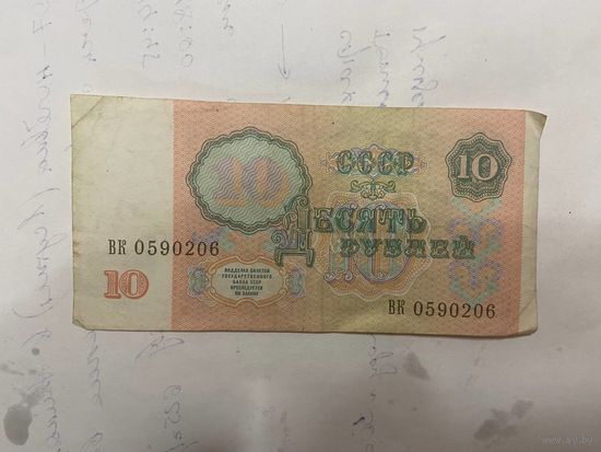 10 рублей СССР