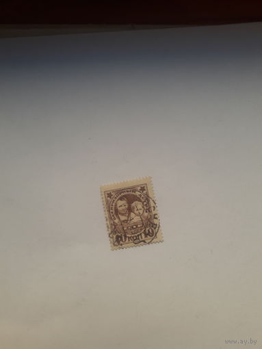 СССР 1927 Помощь беспризорникам