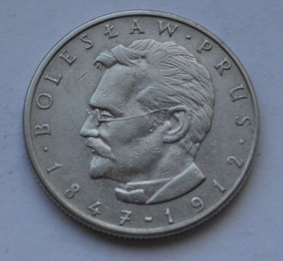 Польша, 10 злотых 1977 г. (Болеслав Прус).