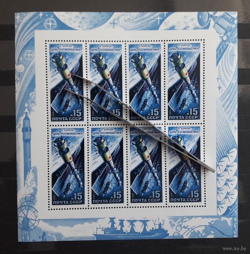 СССР 1988г. МЛ. 12 апреля-День космонавтики. **