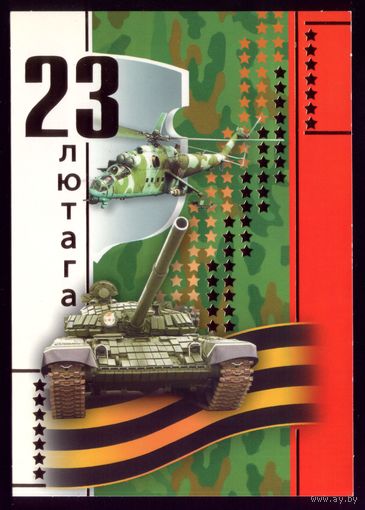 2008 год 23 лютага 9
