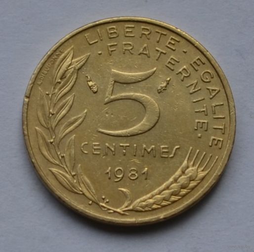 Франция, 5 сантимов 1981 г.