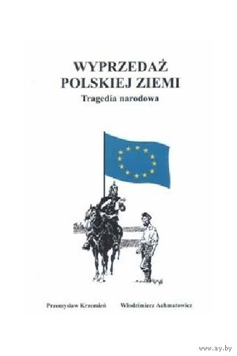Przemyslaw Krzemien, Wlodzimierz Achmatowicz. Wyprzedaz Polskiej Ziemi. Tragedia Narodowa. (на польском)