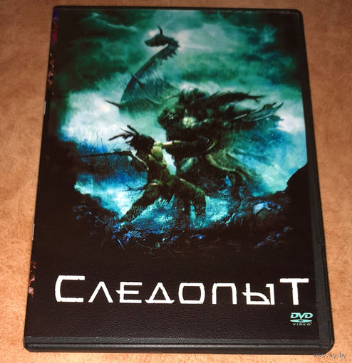 Следопыт (Pathfinder) 2007 (DVD Video) лицензия