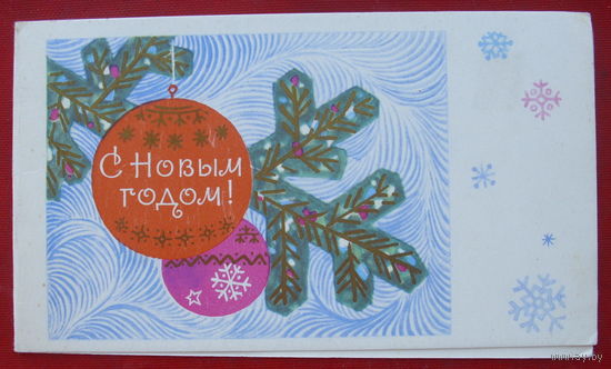 С новым годом! Чистая. Двойная. Васильев. 1128.