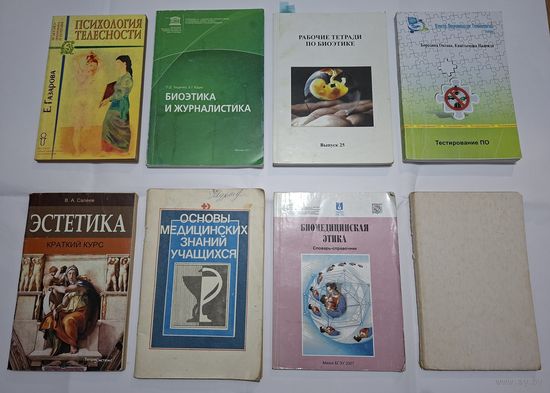 Книги по медицинской психологии