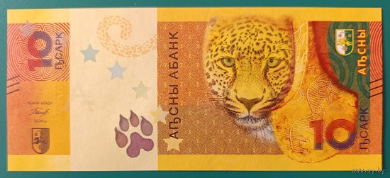 10 апсар 2024 года - Абхазия - UNC