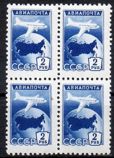 Авиапочта. Стандартный выпуск СССР 1955 год 1 марка в квартблоке