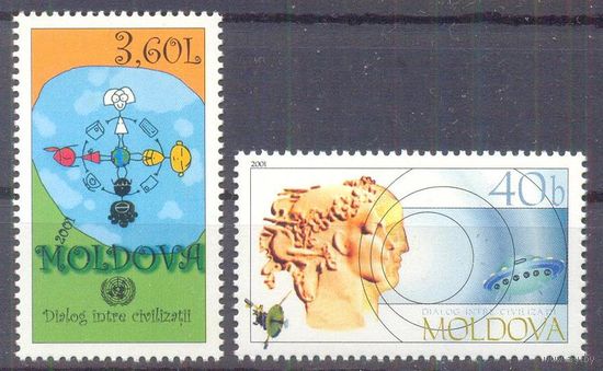 Молдова 2001 Диалог цивилизаций НЛО