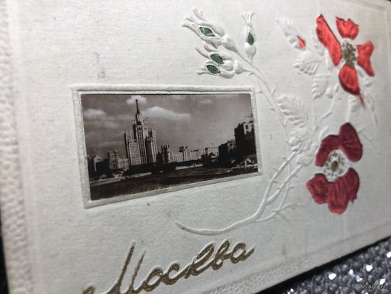 Открытка На память о Москве 1957 г. ручная работа