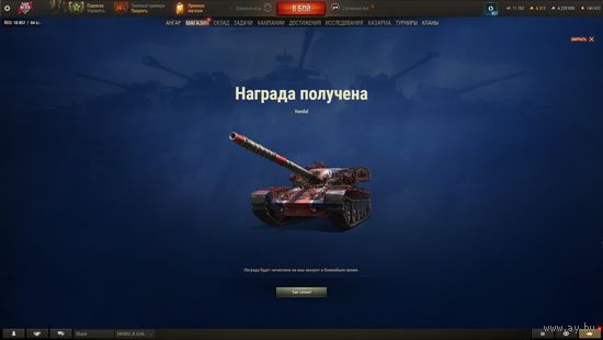 Личный аккаунт! (Lesta)