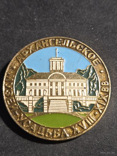 Архангельская музей-усадьба