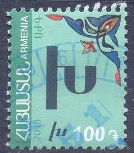 Армения 2013 письменность алфавит 100