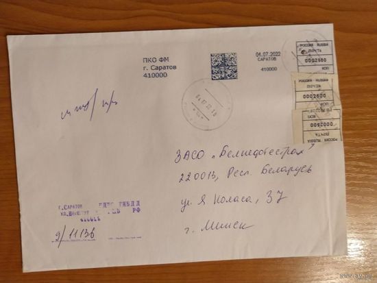 Россия провизорий Саратов ГИБДД автотранспорт автомобиль