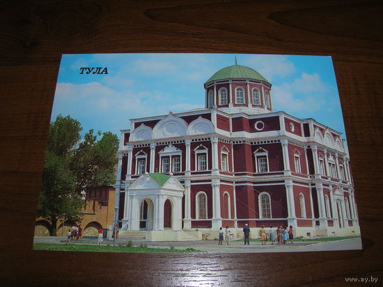 Тула Музей оружия 1987 год чистая