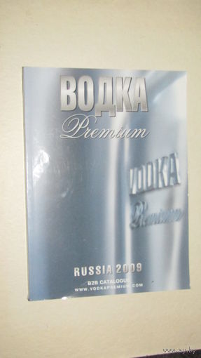 Каталог водки 2009г./4