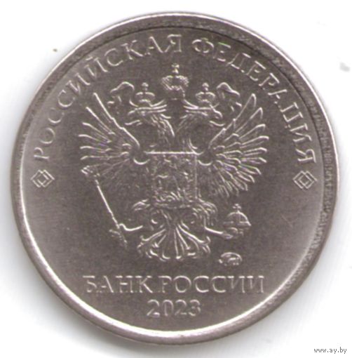 1 рубль 2023 год ММД _мешковой UNC
