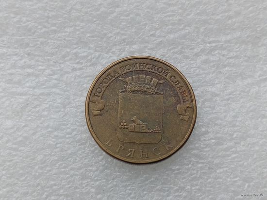 10 рублей РФ