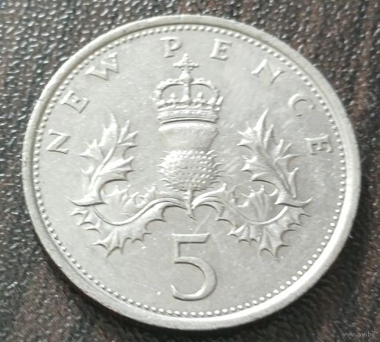 Великобритания 5 новых пенсов, 1971    ( 1-12-1 )