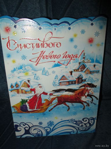 Открытка чистая.Тиснение.Блестки.