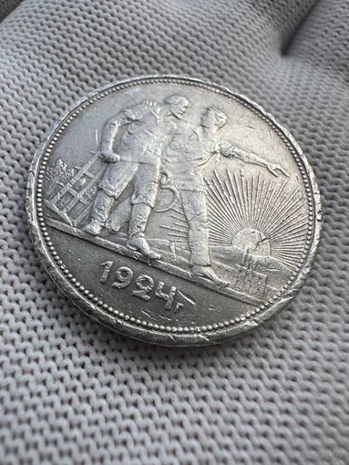 Рубль 1924 ПЛ