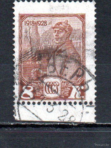 Стандартный выпуск СССР 1928 год 1 марка