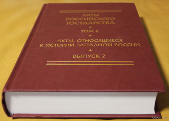 МЕТРЫКА ВКЛ, Метрика королевы Боны Сфорцы, 18-я и 32-я книга записей Литовской метрики. Распродажа личной библиотеки.