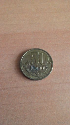 50 копеек 2002, СП
