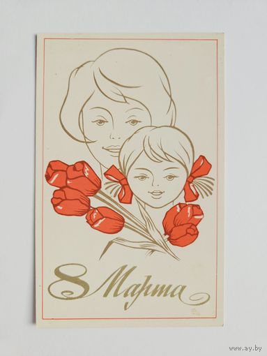 Черняев 1976 8 марта