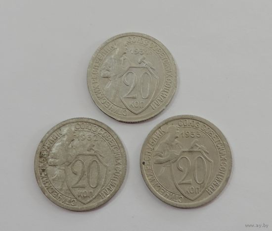 Монеты 20 копеек 1931, 32, 33 года" 3 шт.