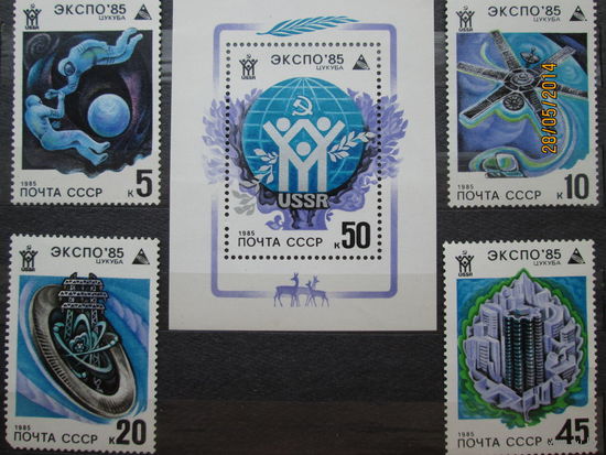 Экспо 85