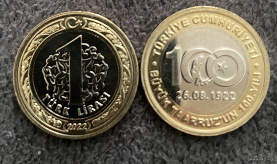 Турция 1 лира 2022 100 лет великому турецкому наступлению UNC