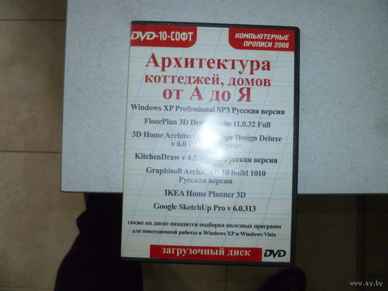 АРХИТЕКТУРА - КОТЕДЖЕЙ-ДОМОВ ОТ А ДО Я