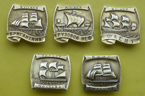 Парусники ( 5 шт. ) К-45.