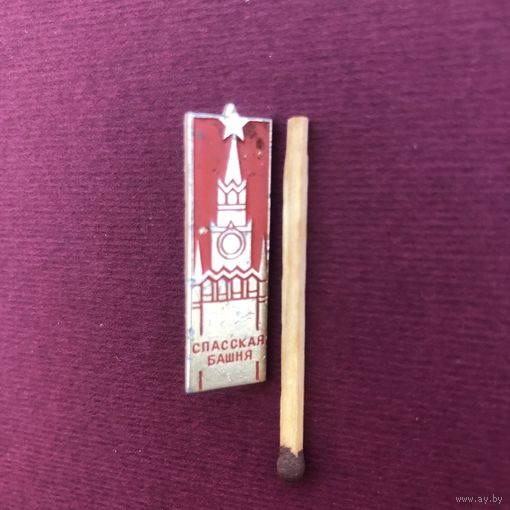 Москва. Спасская башня(СССР)
