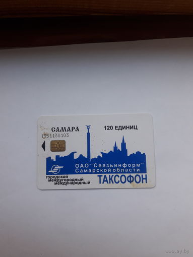 Телефонная карточка  Самара