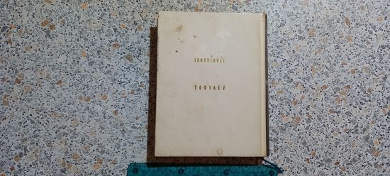 Ярославль,Тутаев.