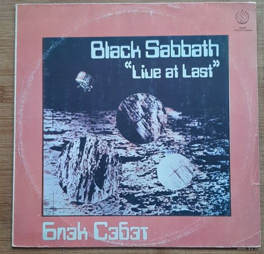 Black Sabbath – Live At Last