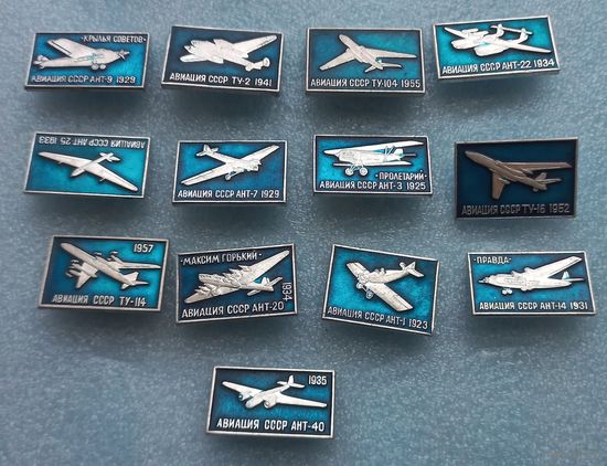 Значки. Самолеты. Авиация. Воздушный флот.