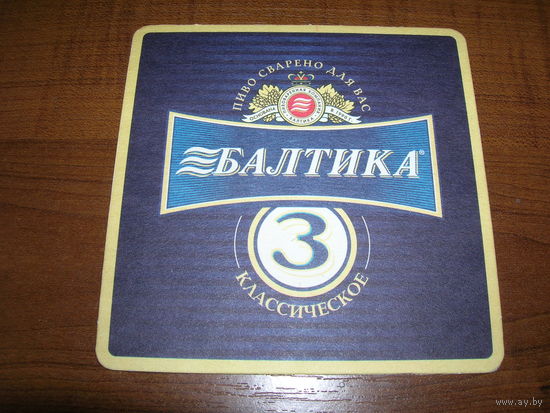 Балтика 3 На украинском языке