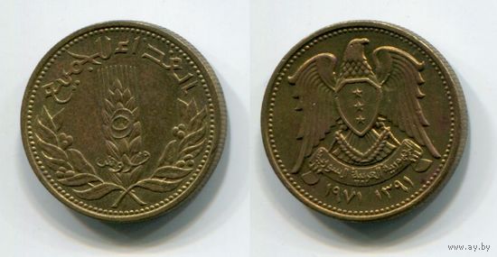Сирия. 5 пиастров (1971)