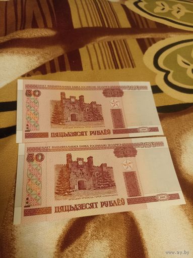 РБ 50 рублей 2000 год ( серия Не,пяцьдзЯсят) и 50 рублей 2000 год( серия Сз ,пяцьдзЕсят)