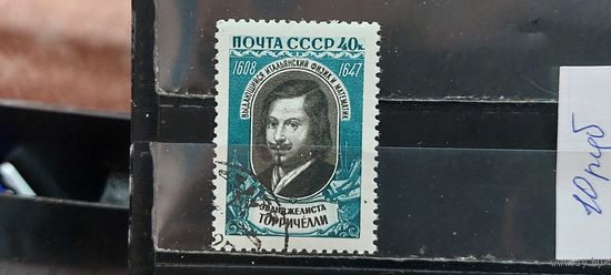 РАСПРОДАЖА. СССР 1959г. Полная серия. Гаш.