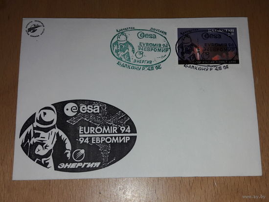 Казахстан 1994 Космос. "Евромир-94. ЕКА-Энергия" Спецгашение Байконур. Зеленый штамп