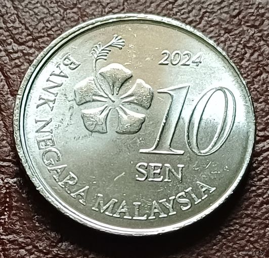 Малайзия 10 сенов, 2024    ( 2-3-7 )