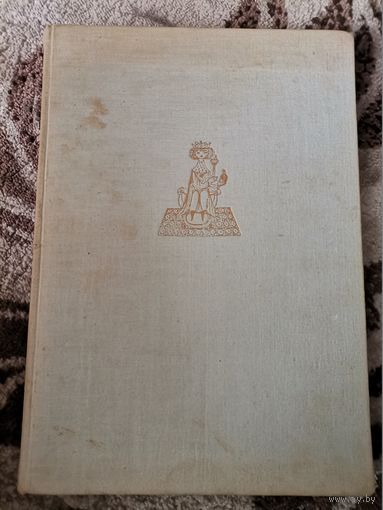 Я.Корчак Король Матиуш первый Варшава 1960