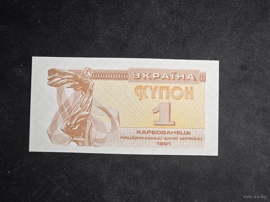 Украина 1 карбованец 1991 Unc #2
