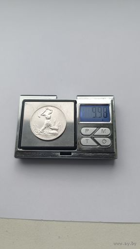 50 копеек 1925 года. ПЛ. Серебро 900. 4423